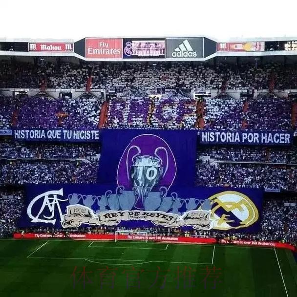 皇馬主場「維」所欲為